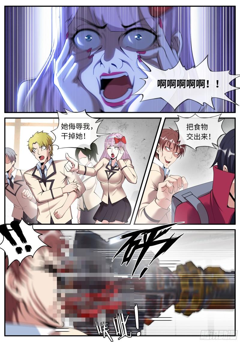 变异觉醒4
