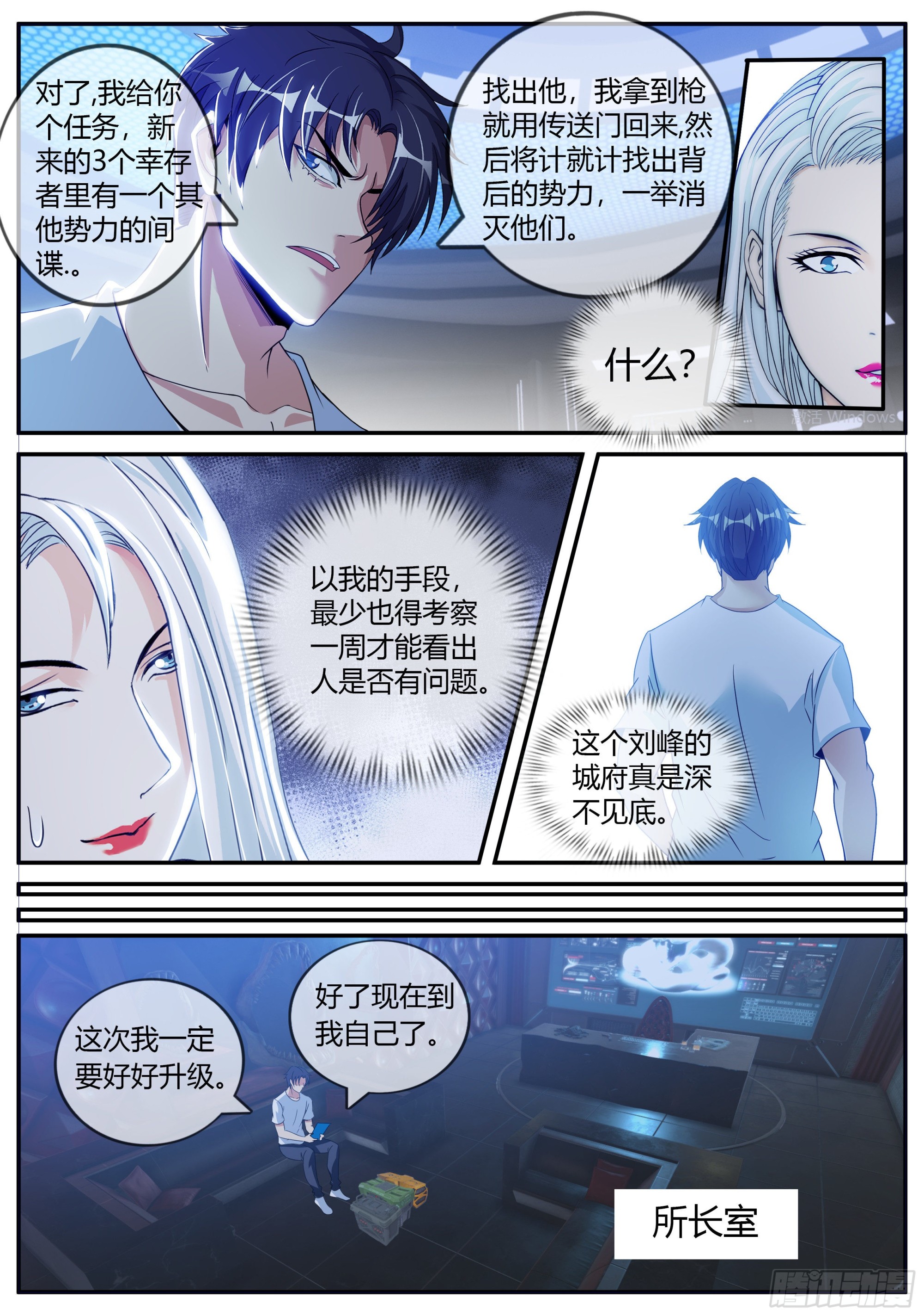 赛博武学！！7