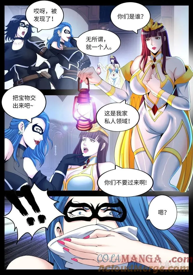 360 小偷10