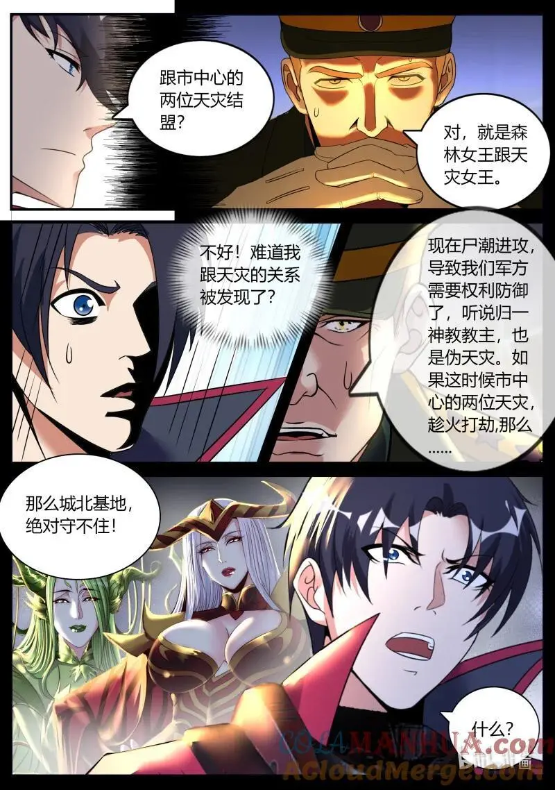 296 结盟3