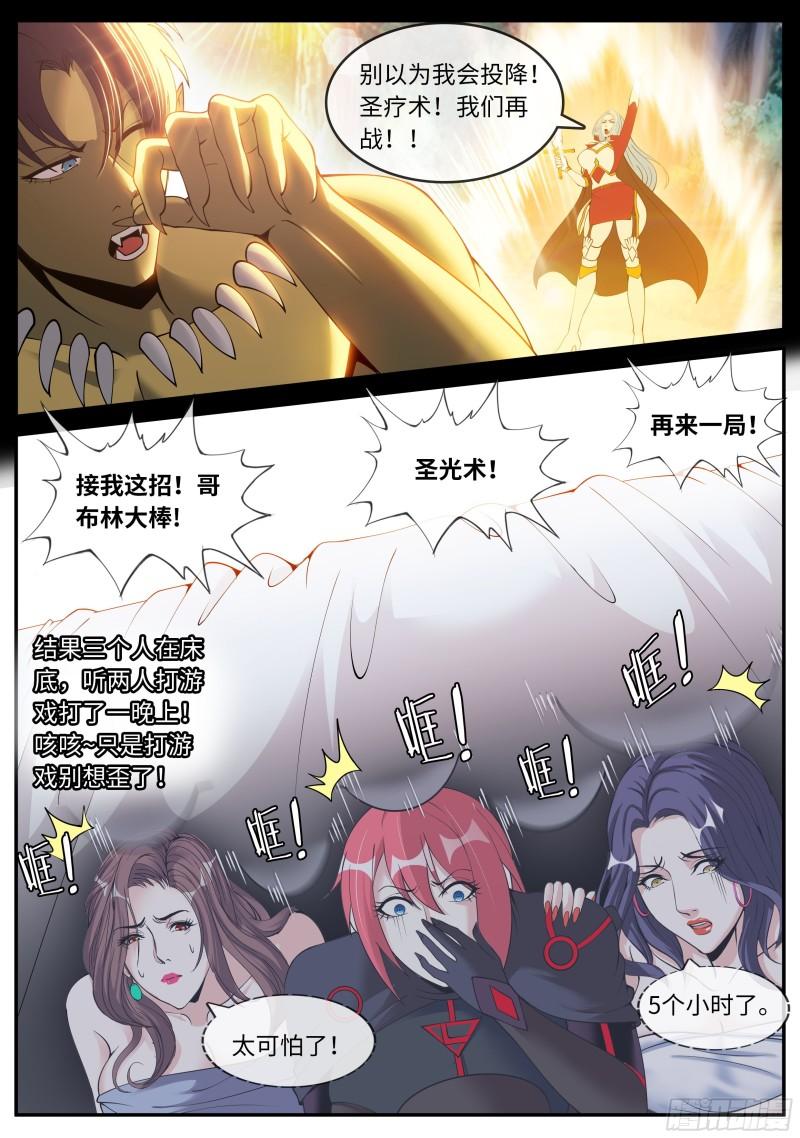 哥布林之王14