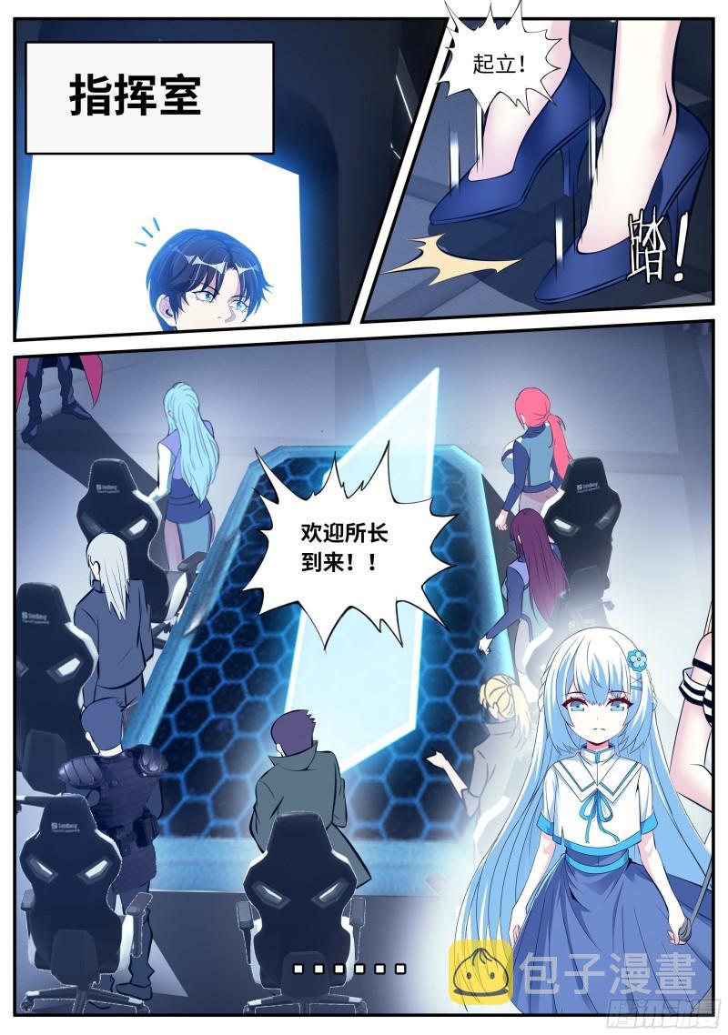 开会！11