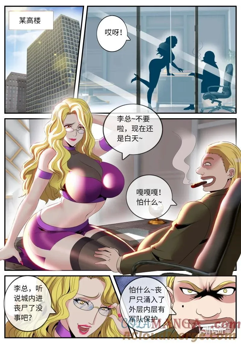 375 末日决战！3