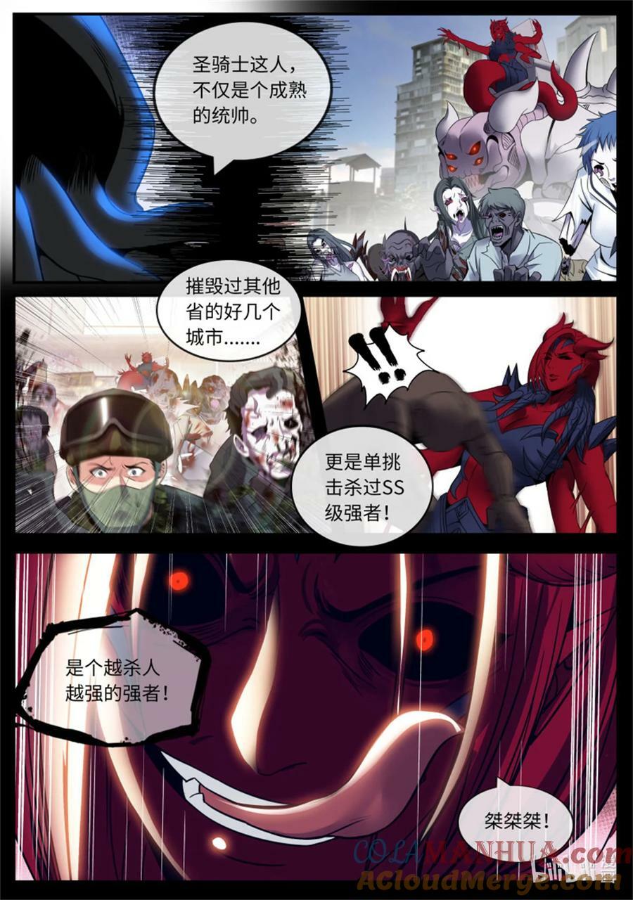 第249话 第二形态3