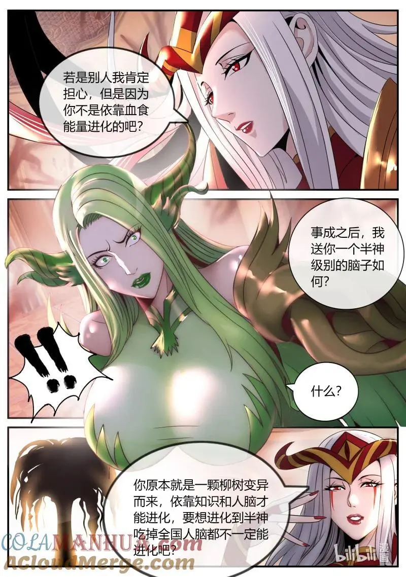 302 开始进化3