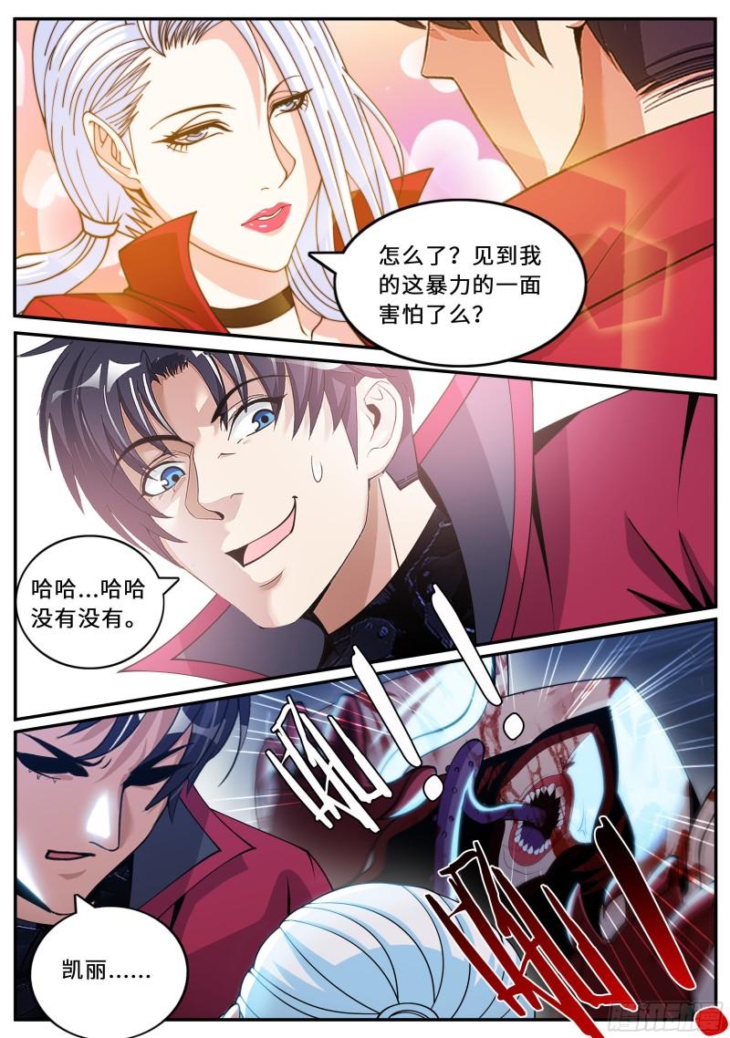 告白12