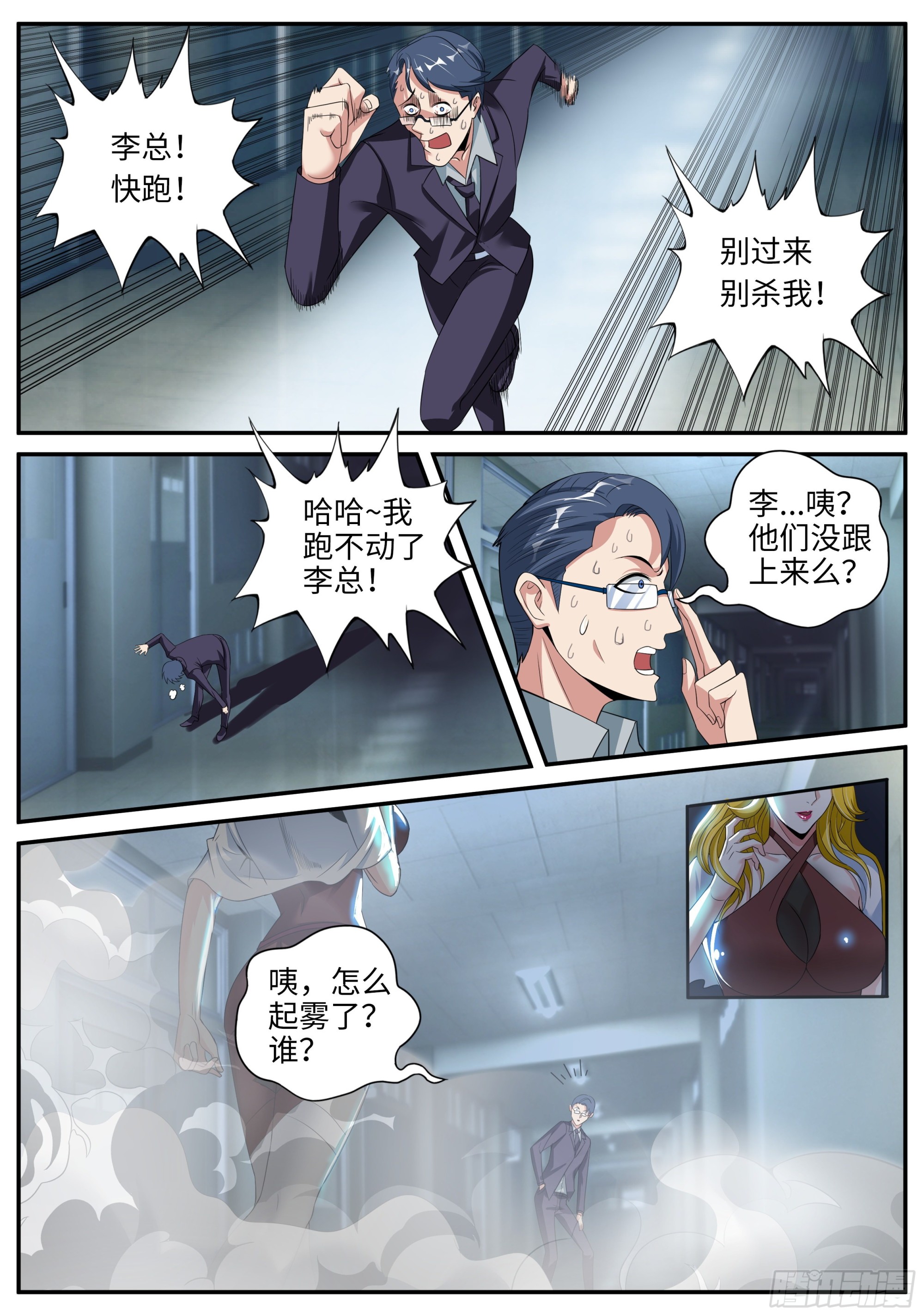 第二只突变型！7