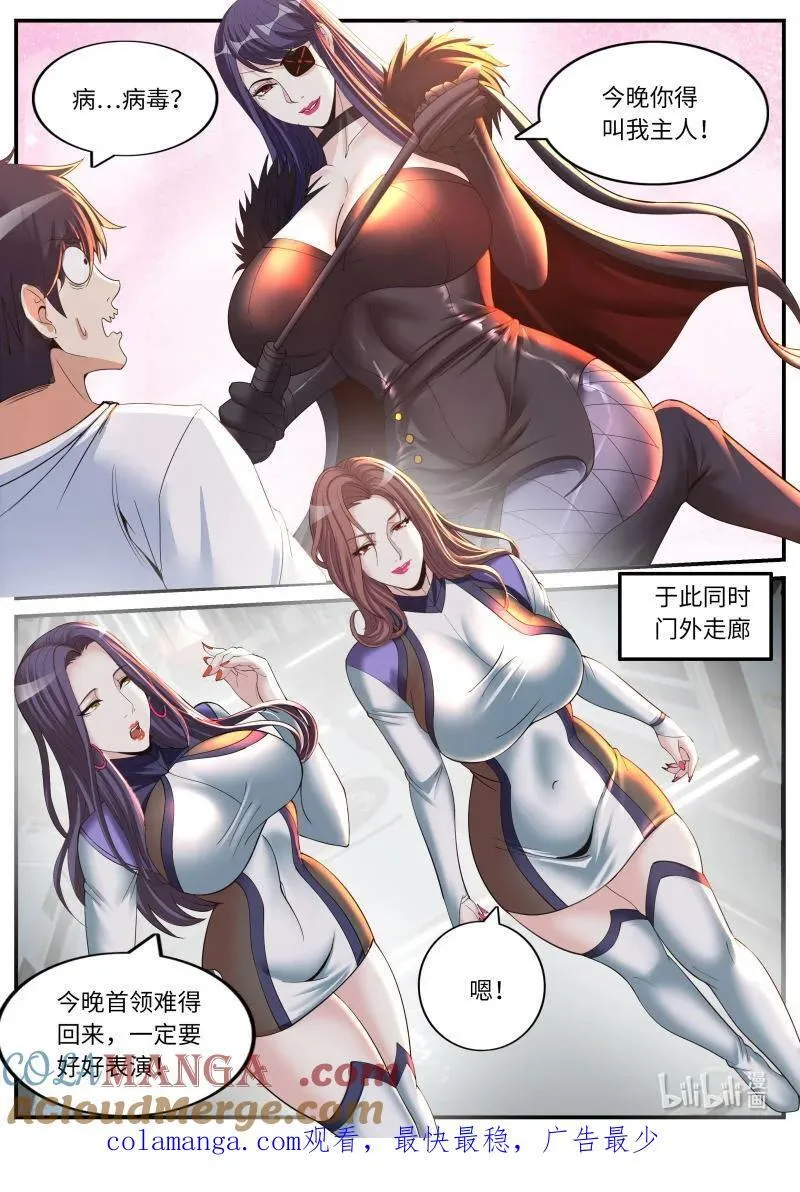 387 病毒先来10