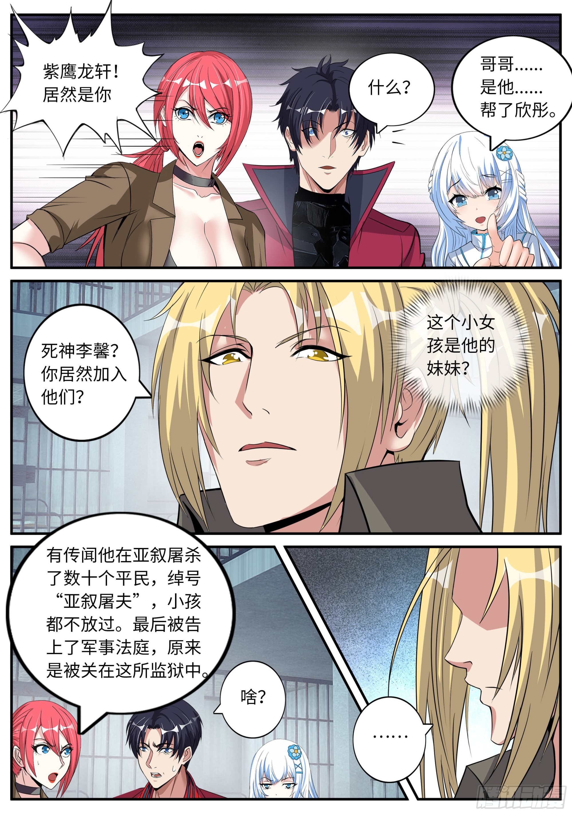 瓮中捉鳖5
