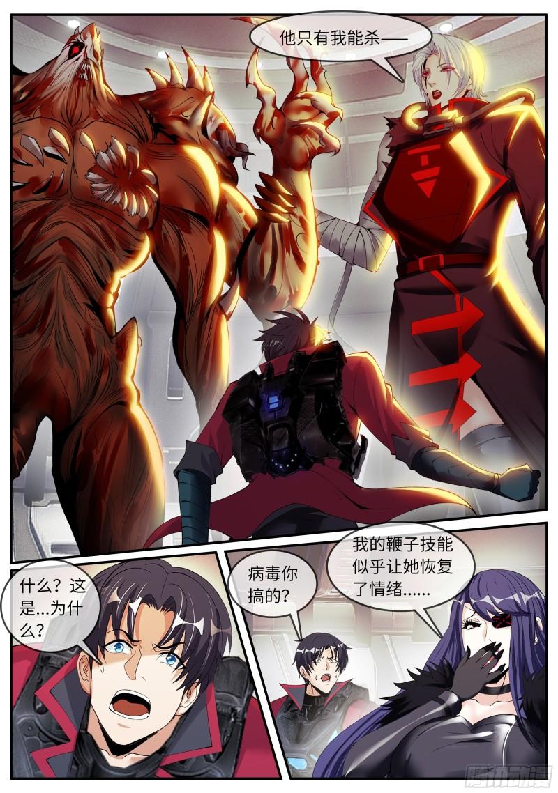 血腥再临2