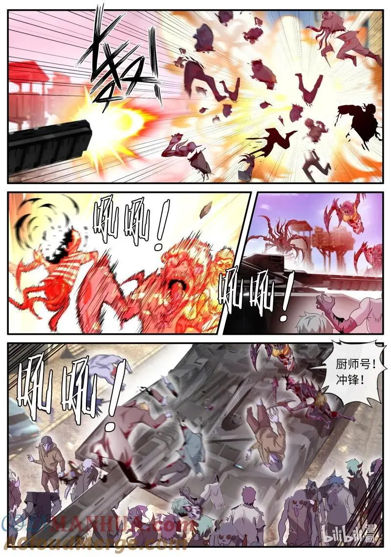 285 警戒之眼4