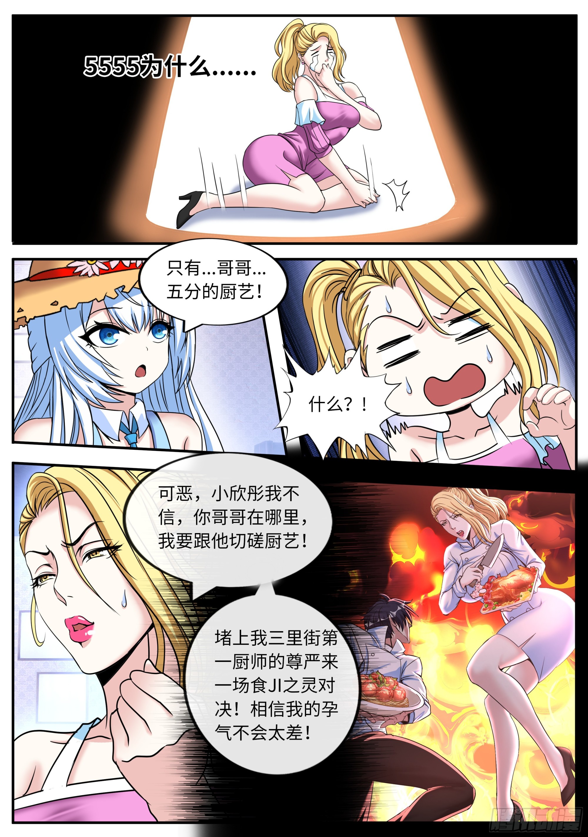 危机浮现5