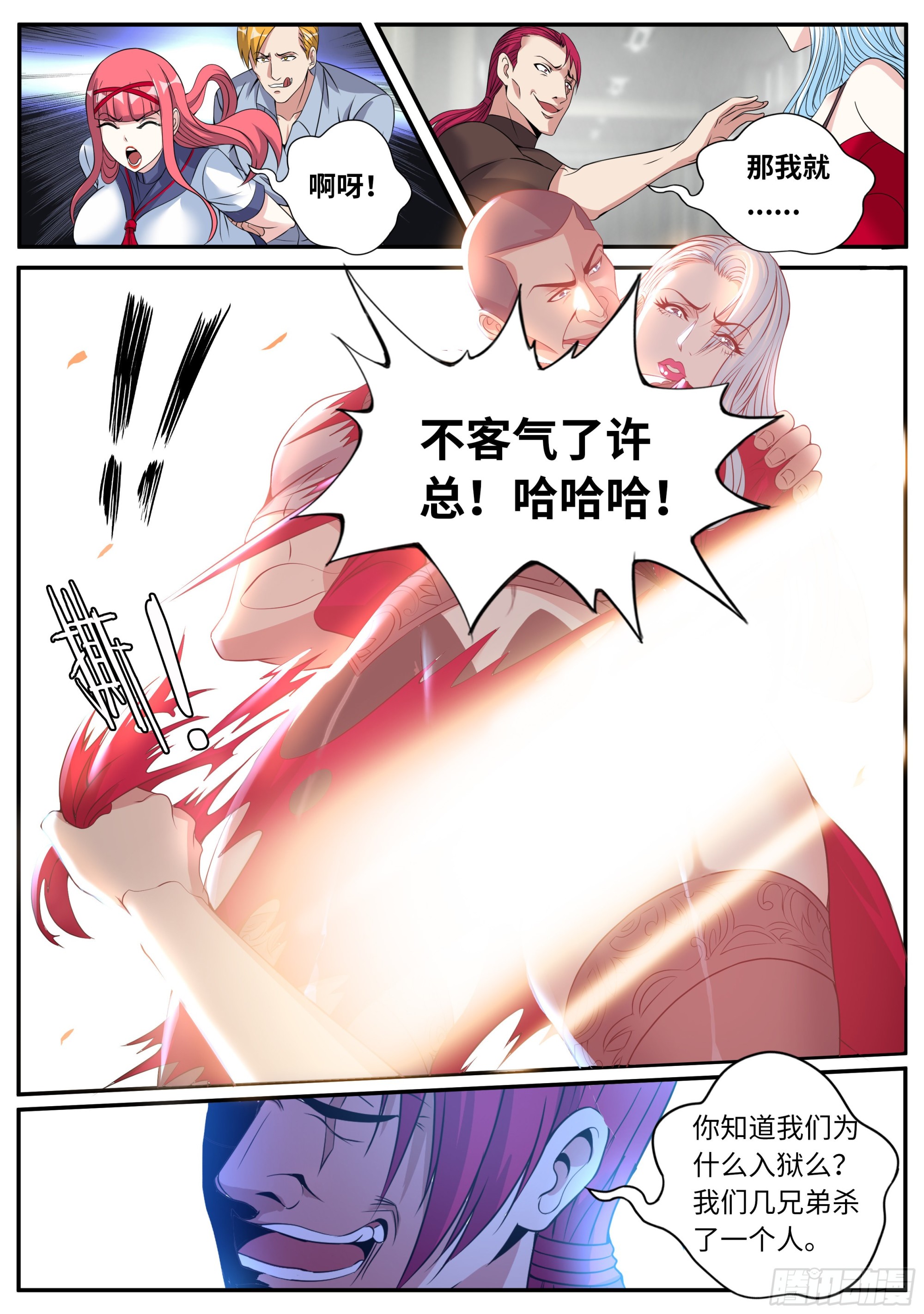 我们不一样！3