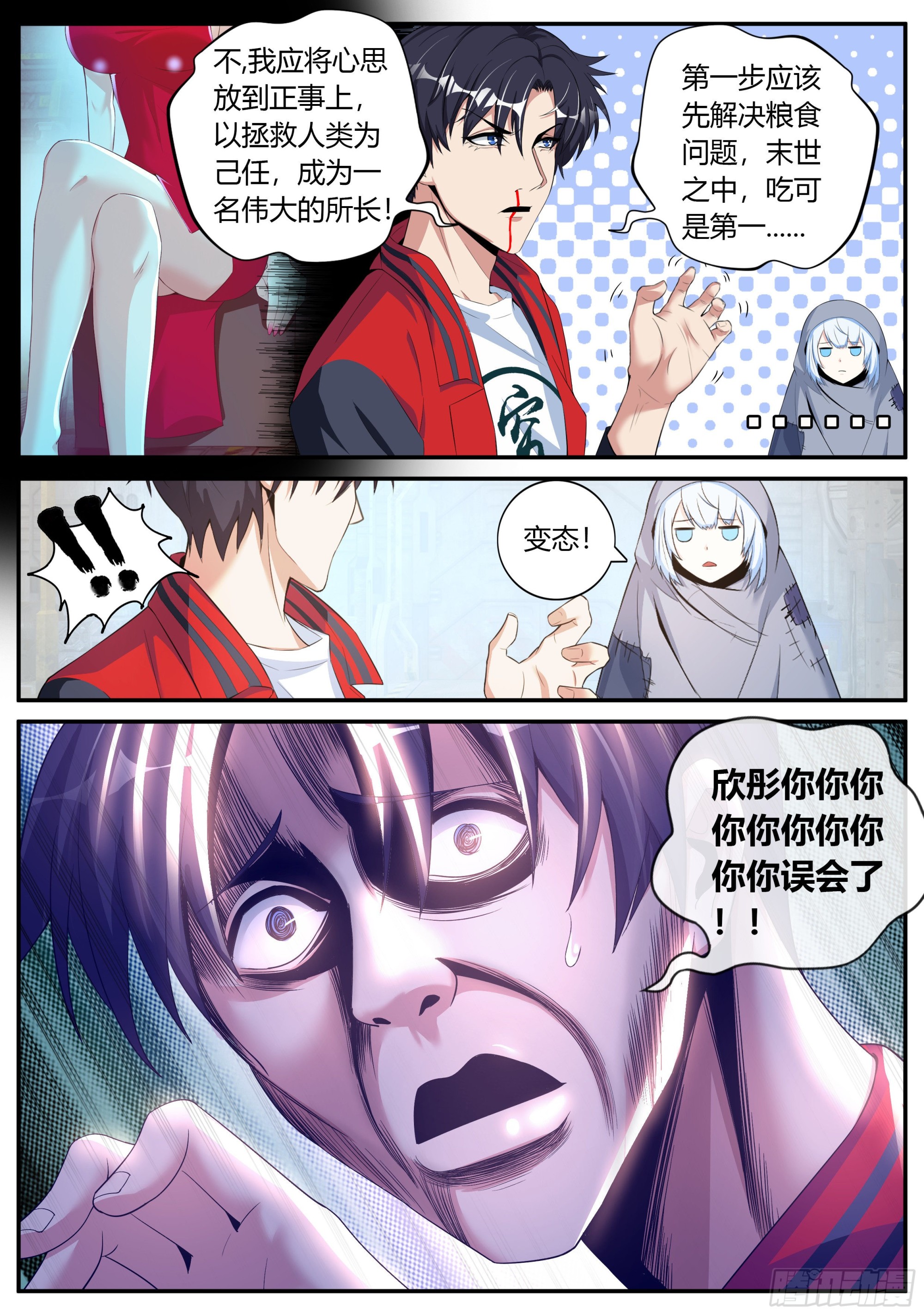 再出发！7