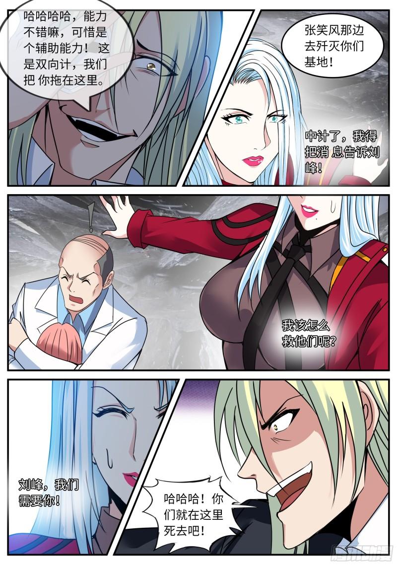 爆发7