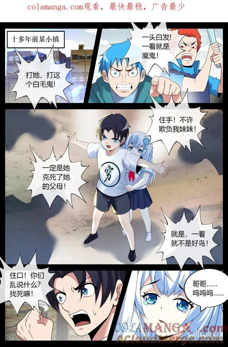 363 人类末日0