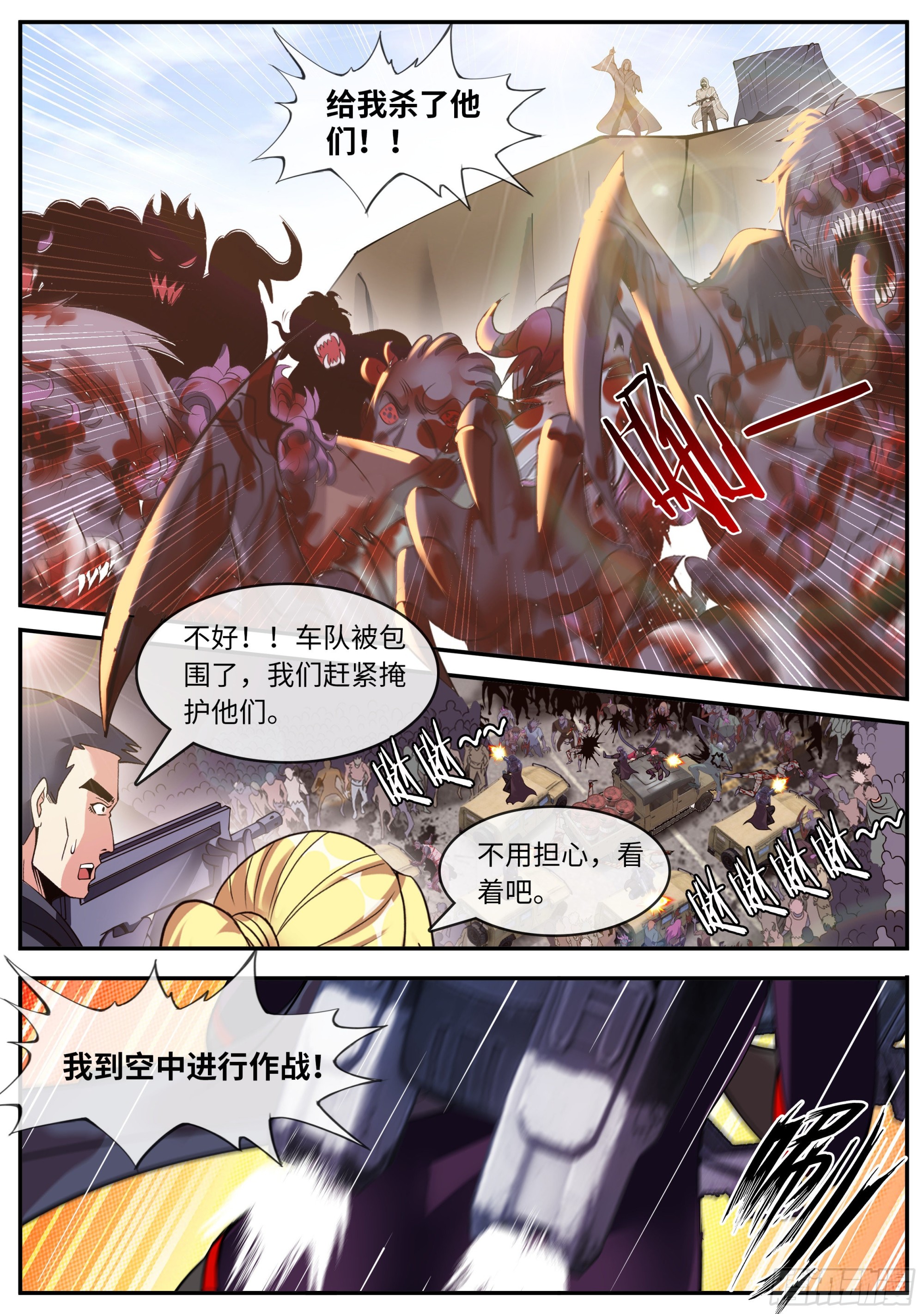 四号实验室！6