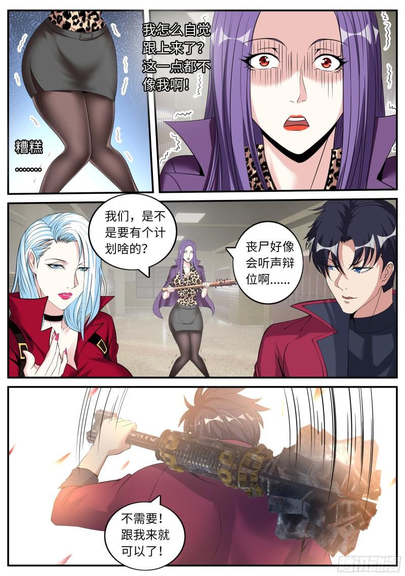 一锤定音10