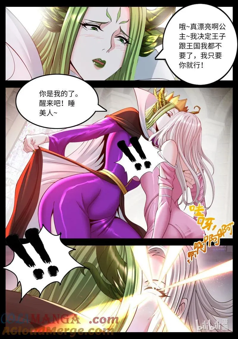 378 黑心皇后1
