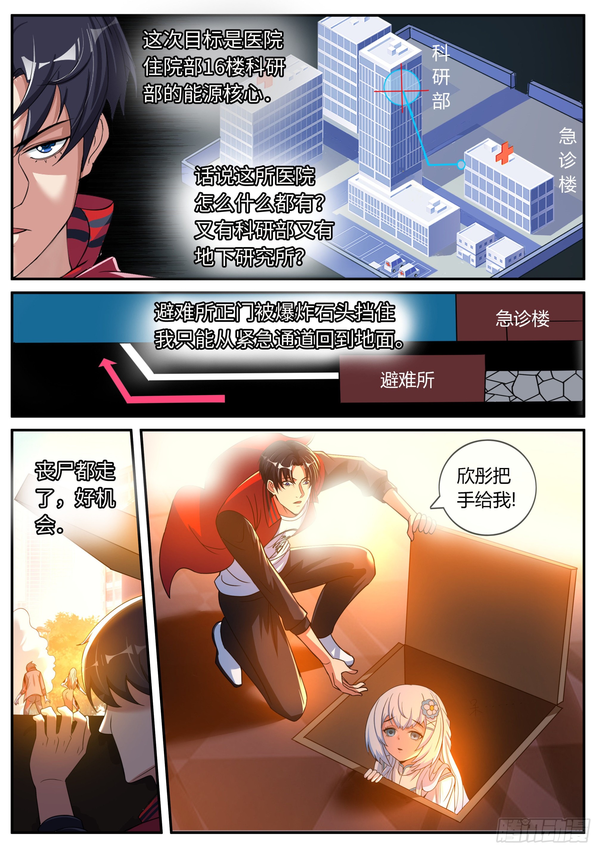 再出发！9