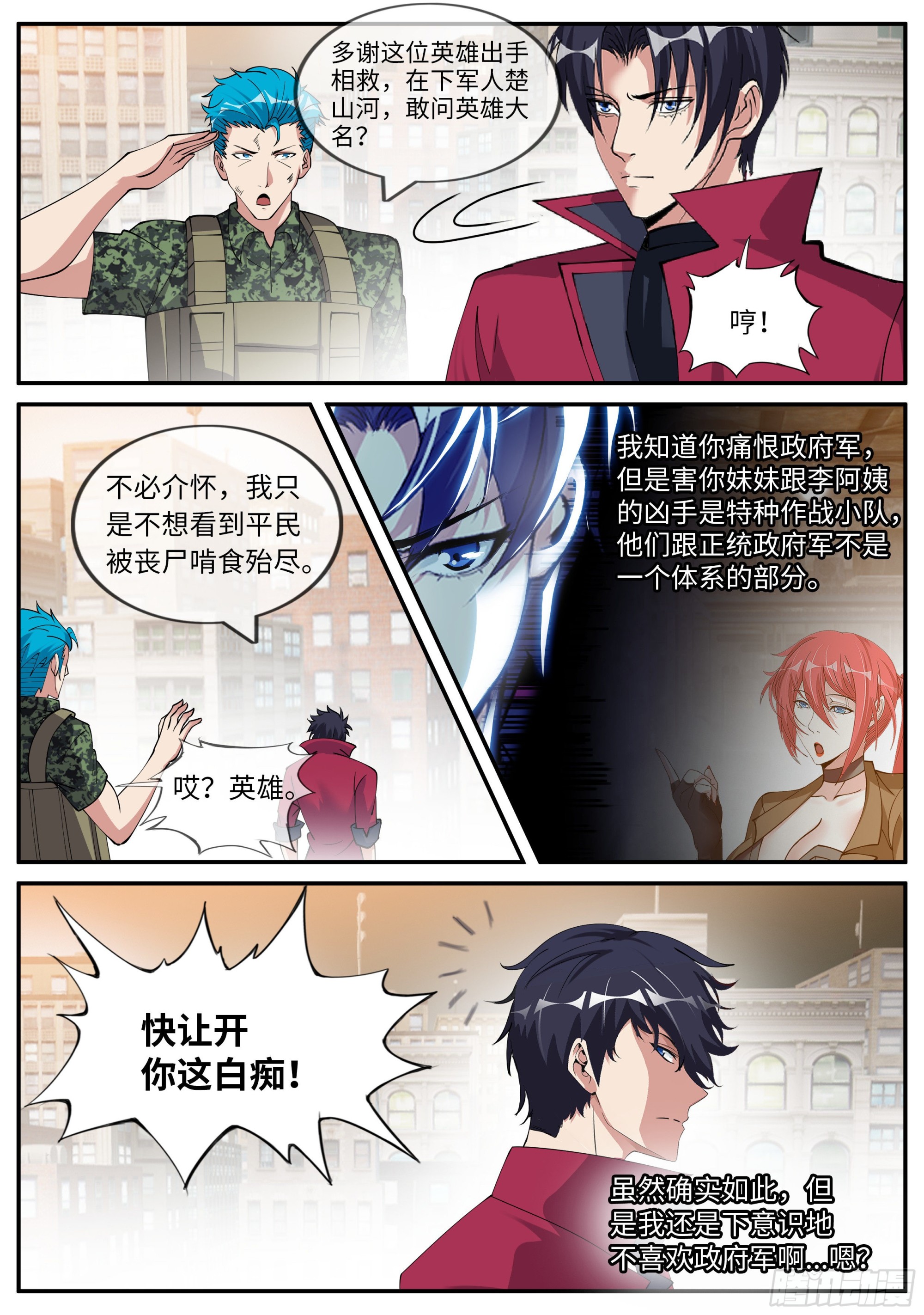 救人4