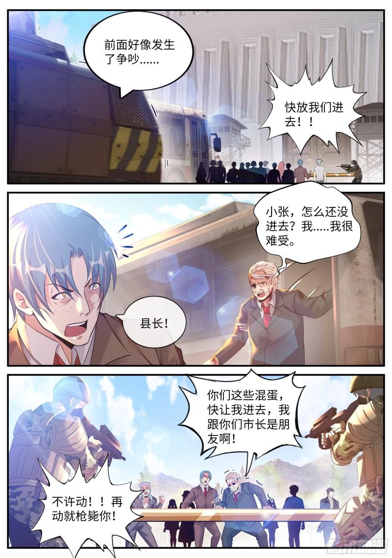 声名远扬3