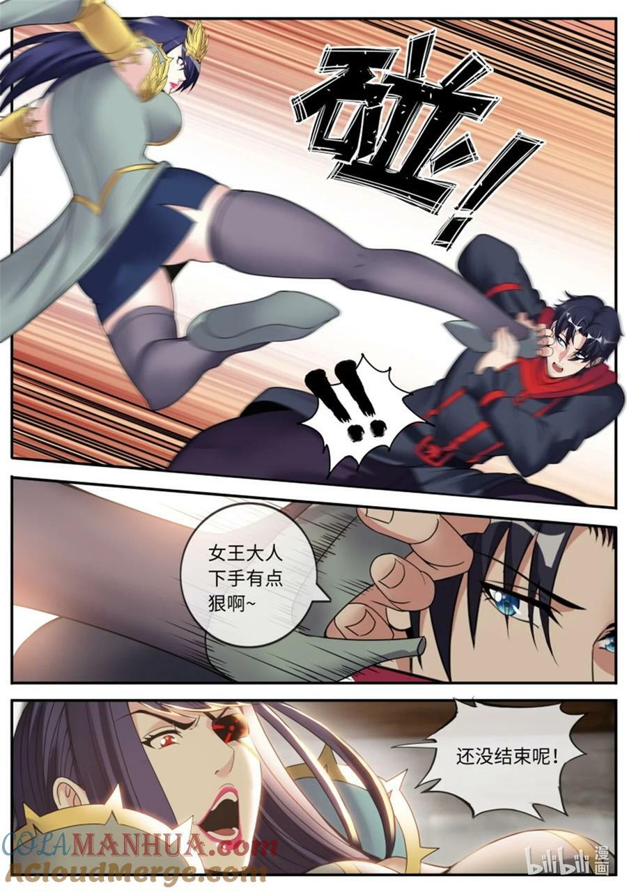 第245话 女王陛下2