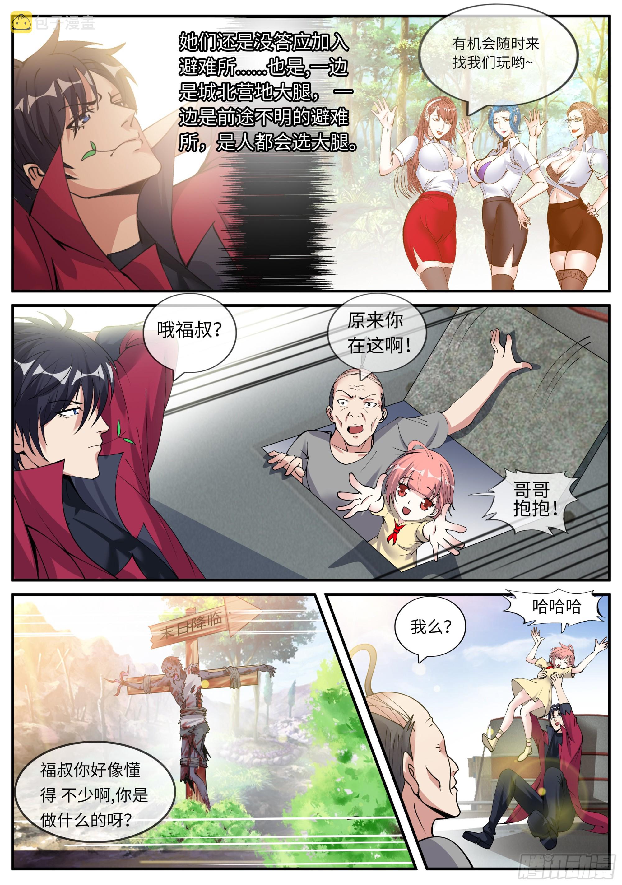 城北基地！10