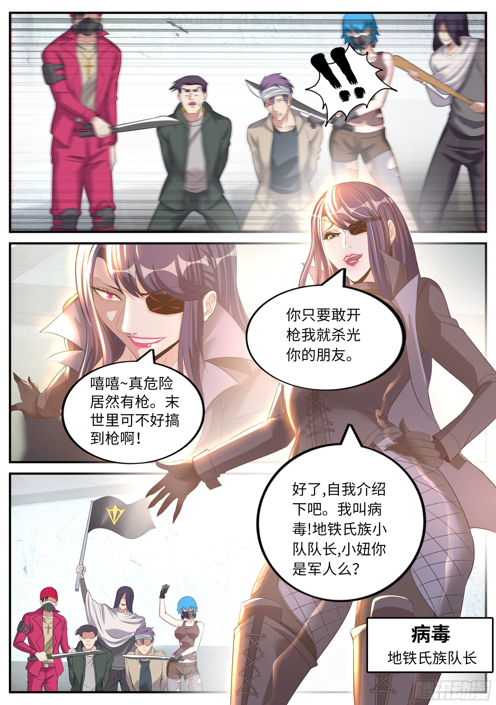马头剑圣6