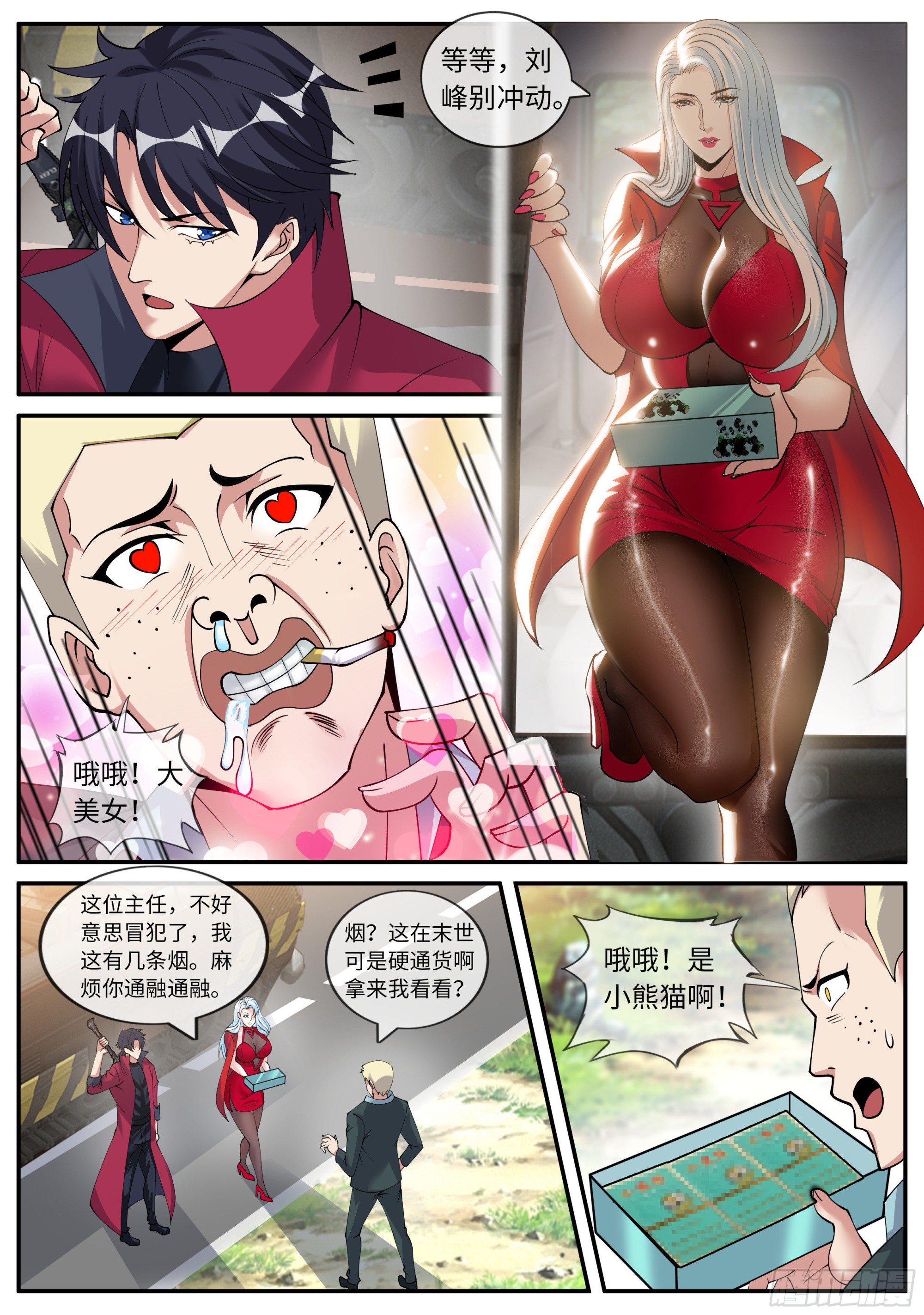 黄主任6