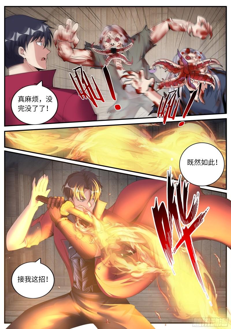 感染12