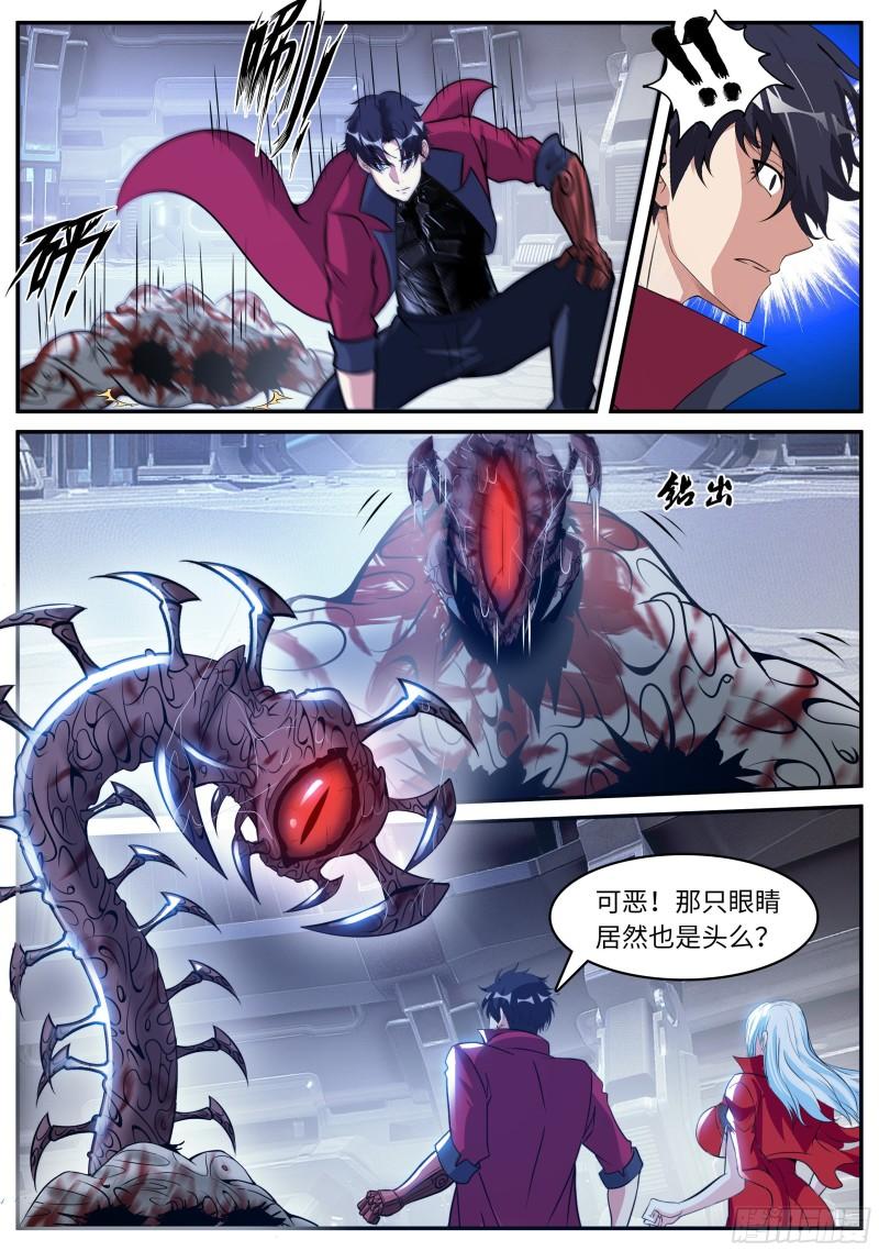 血腥在临7