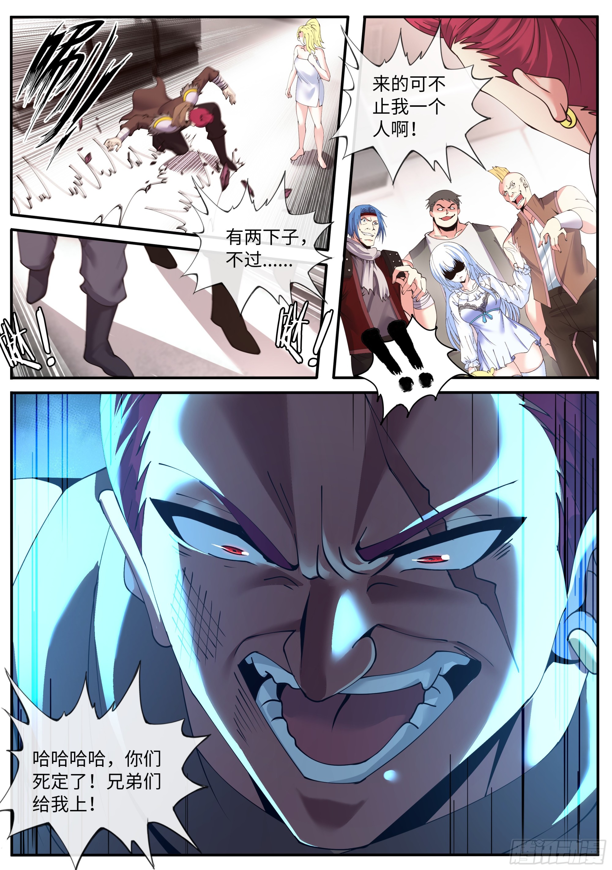 团灭2