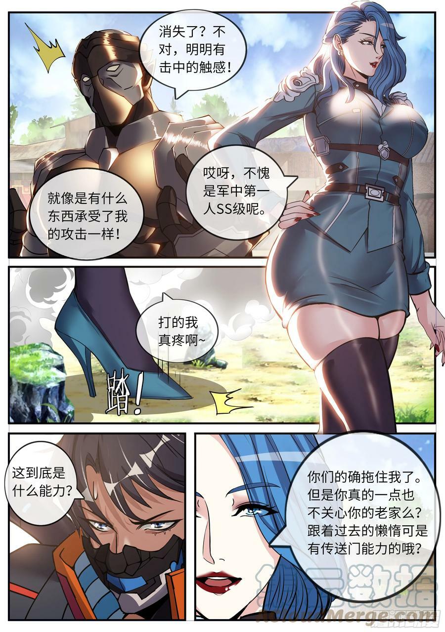 传送科技 小子！7