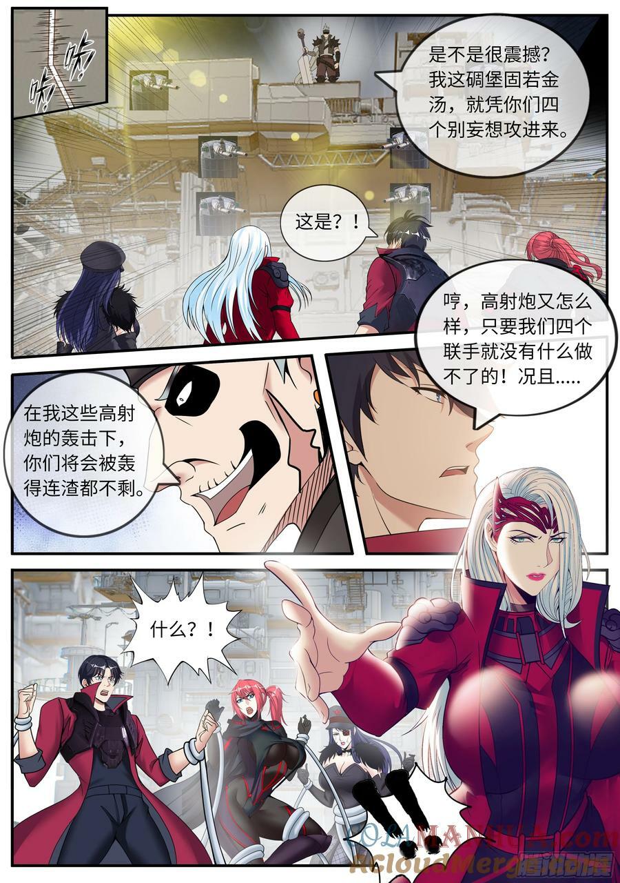 总攻2