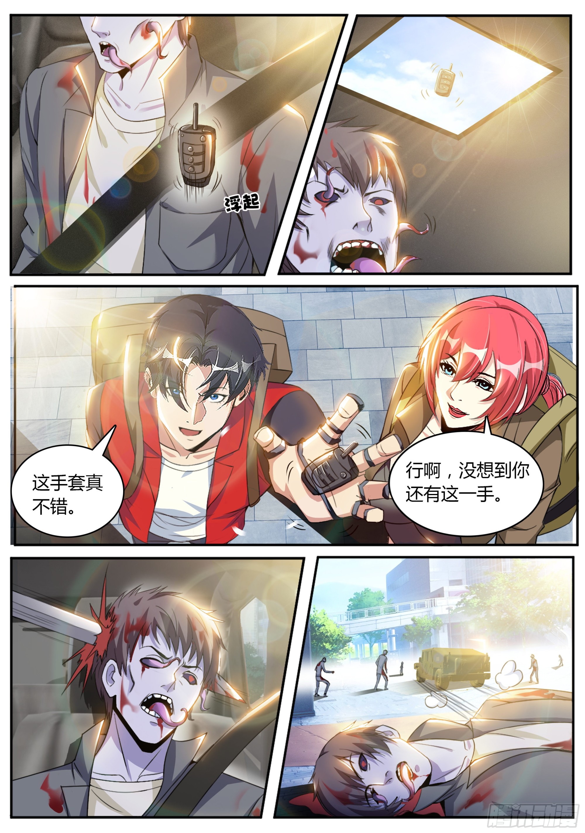 路怒症！！8