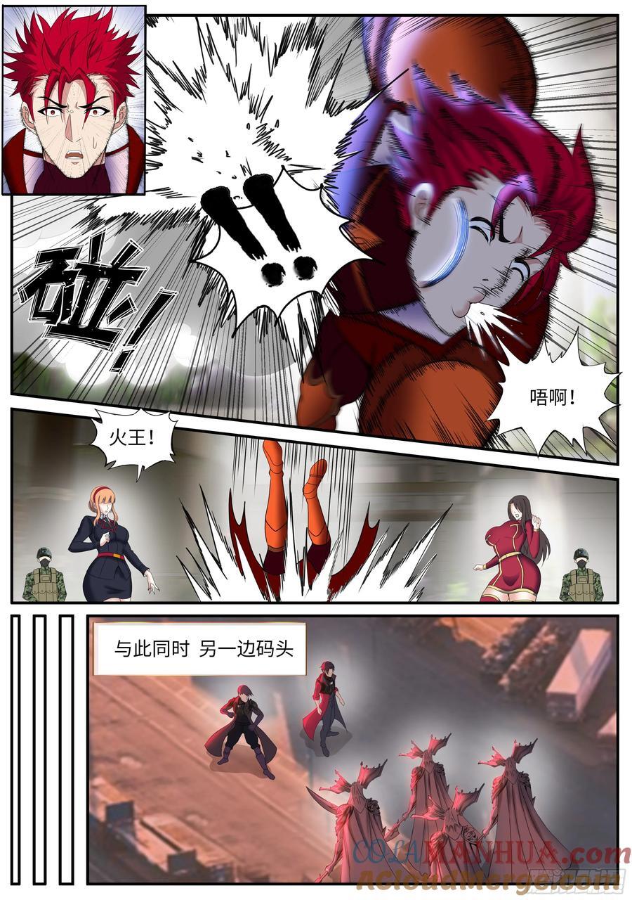 259 鬼啊！12