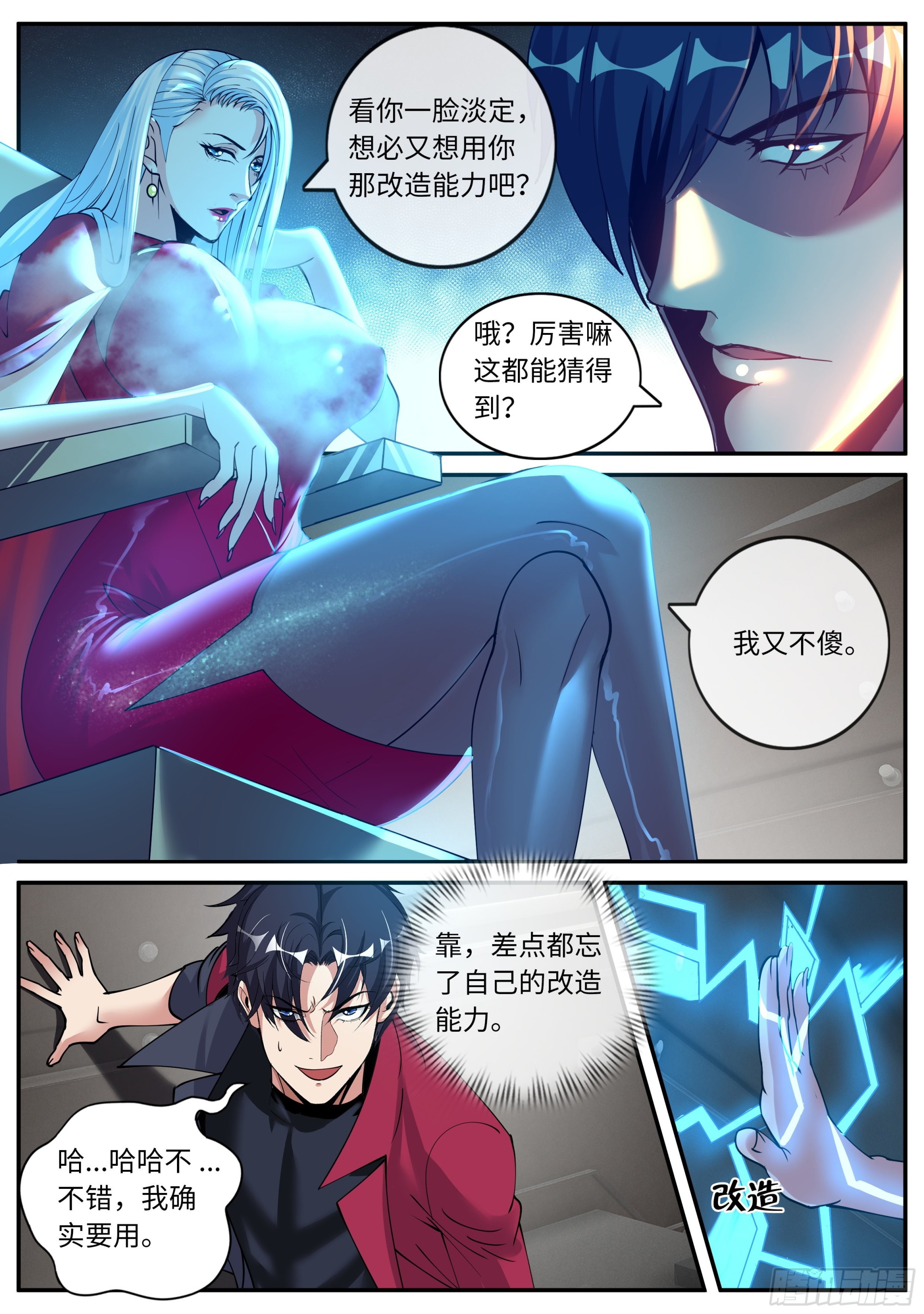 尸群！尸群！6