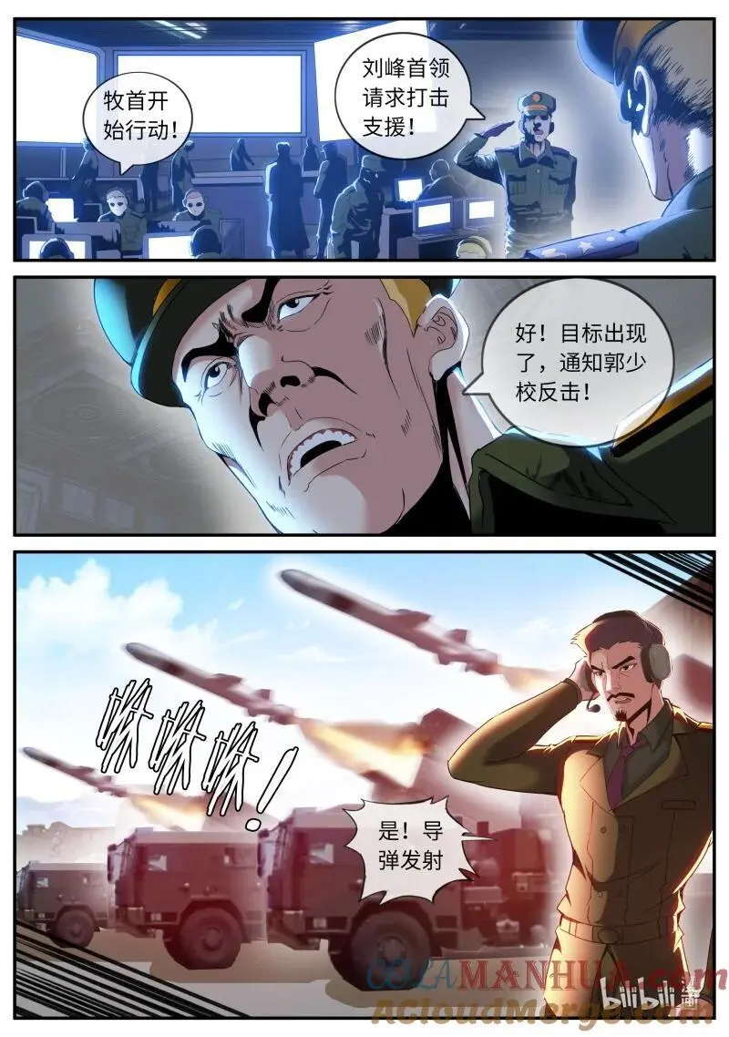310 雷神发威2