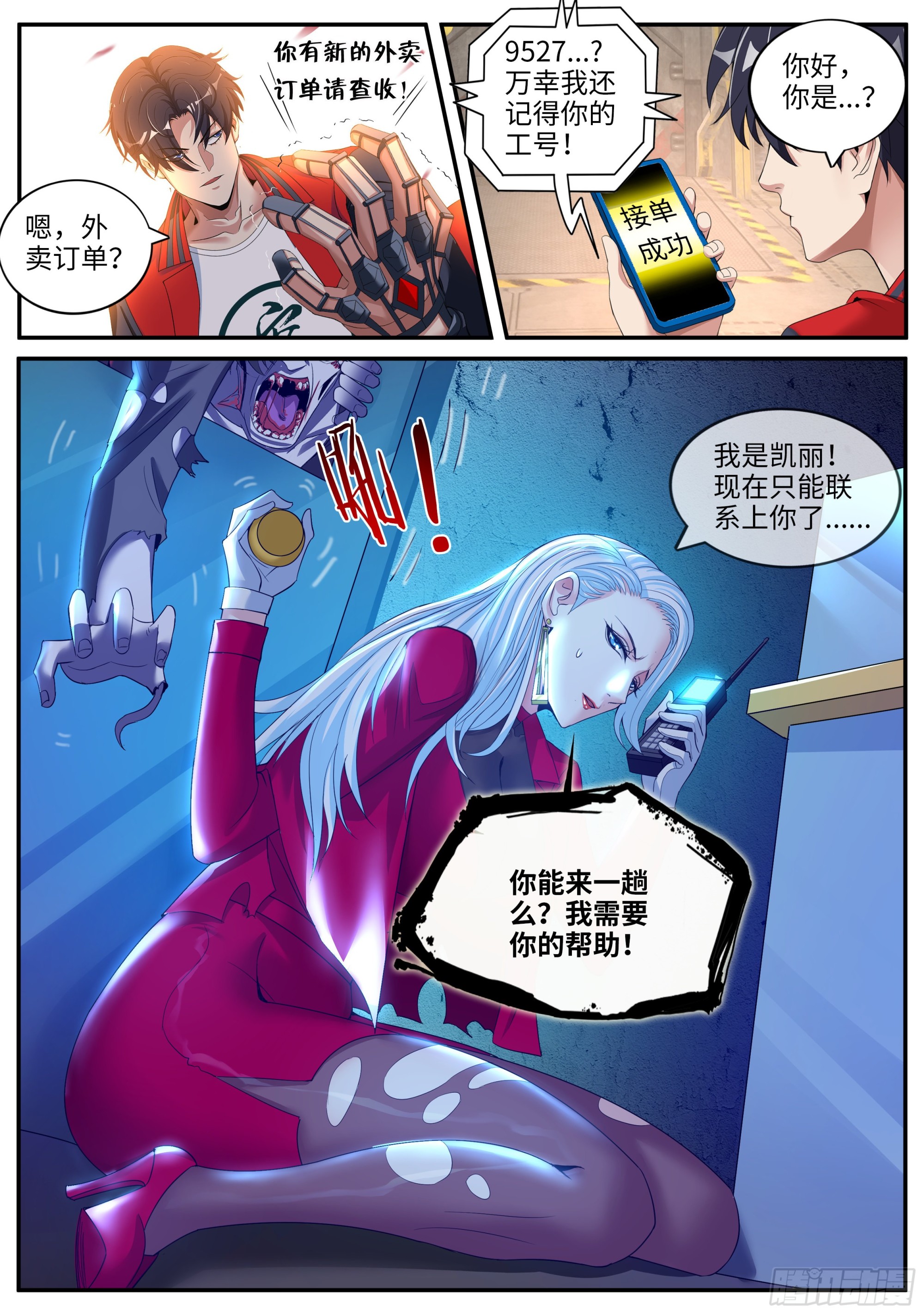 惊喜12