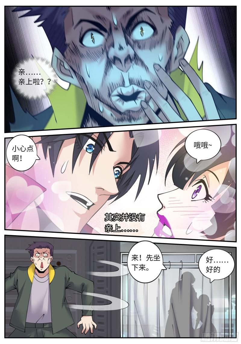 融合病毒5