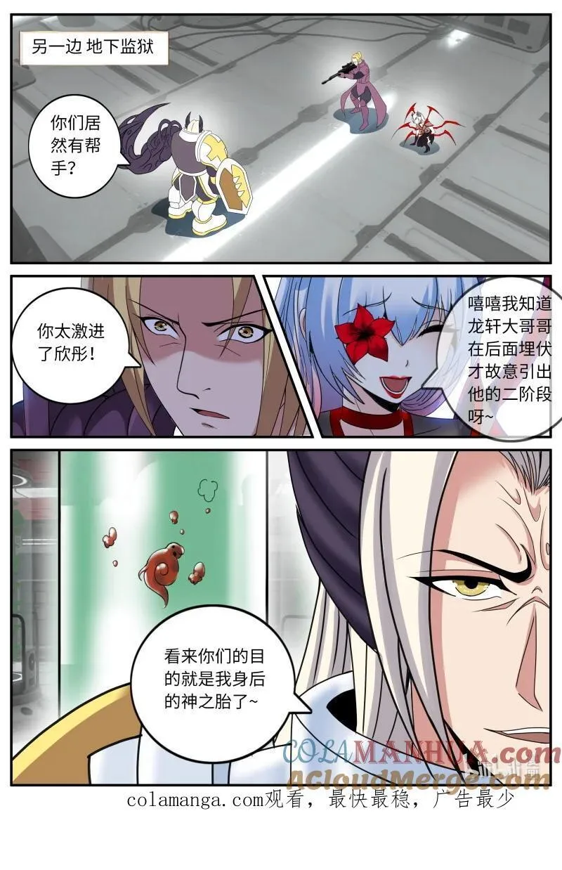 289 混入其中12
