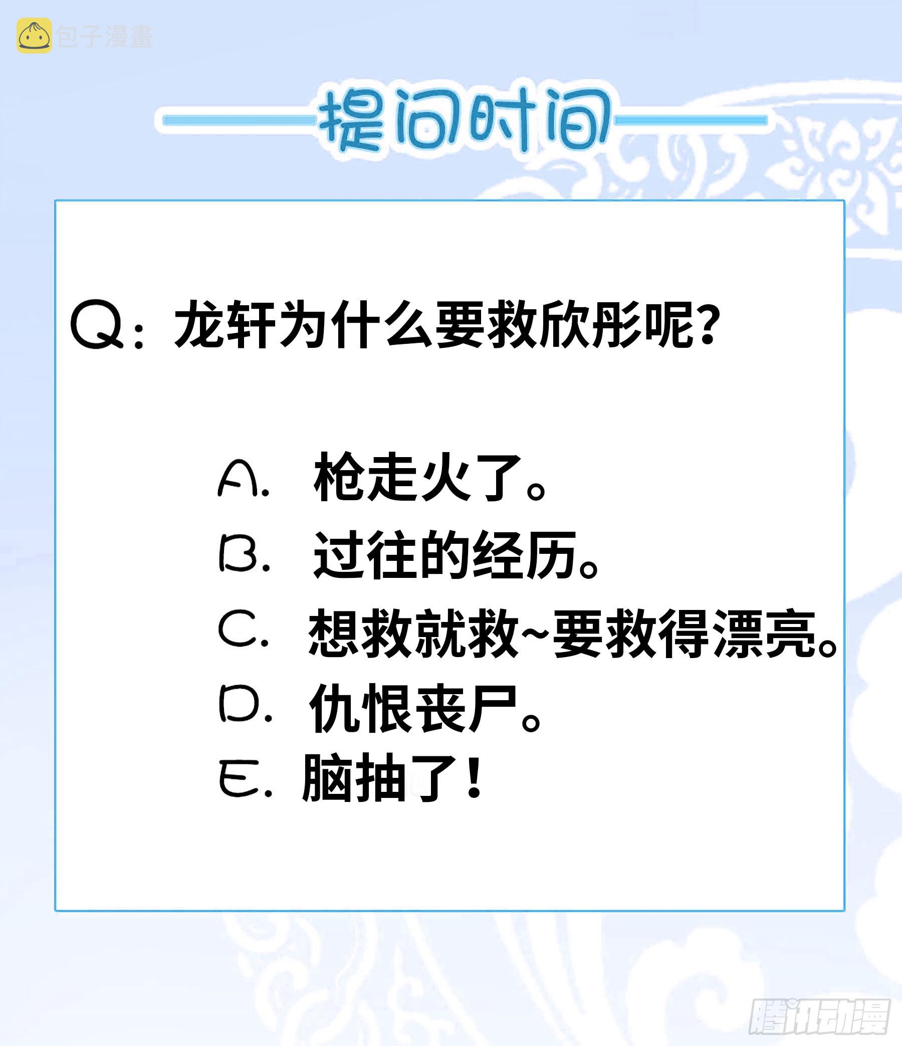 欣彤的大冒险！11