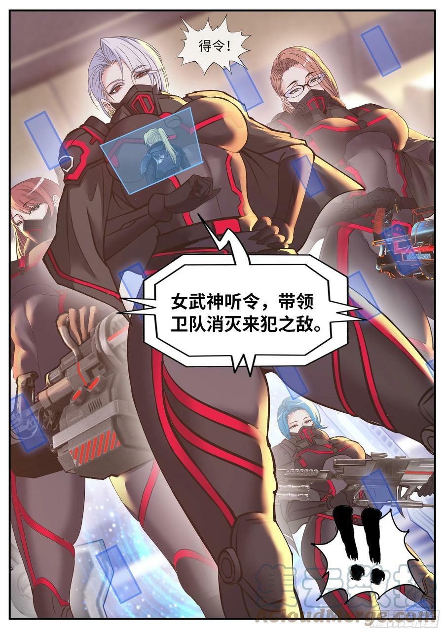 传送科技 小子！11