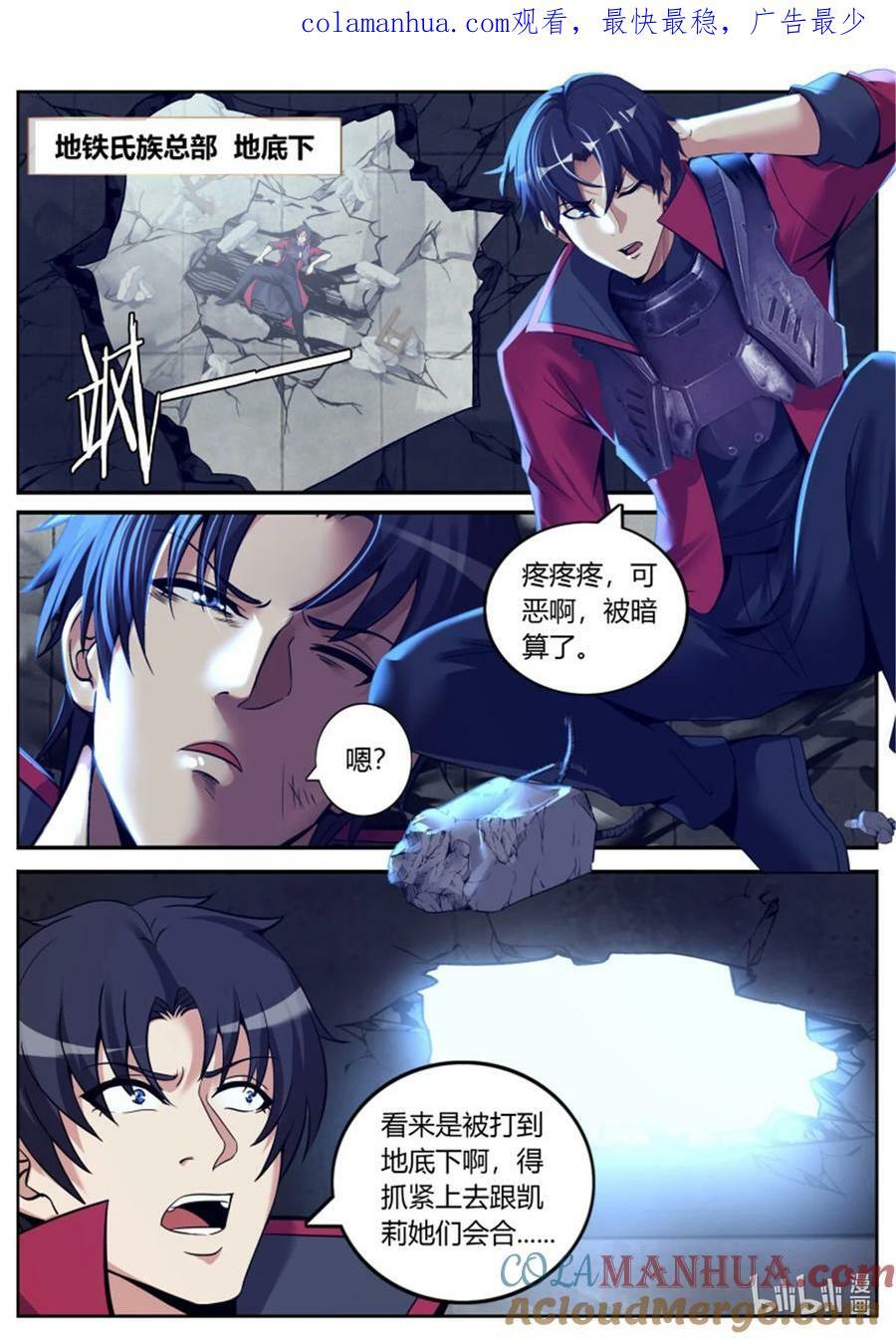 第239话 自爆0