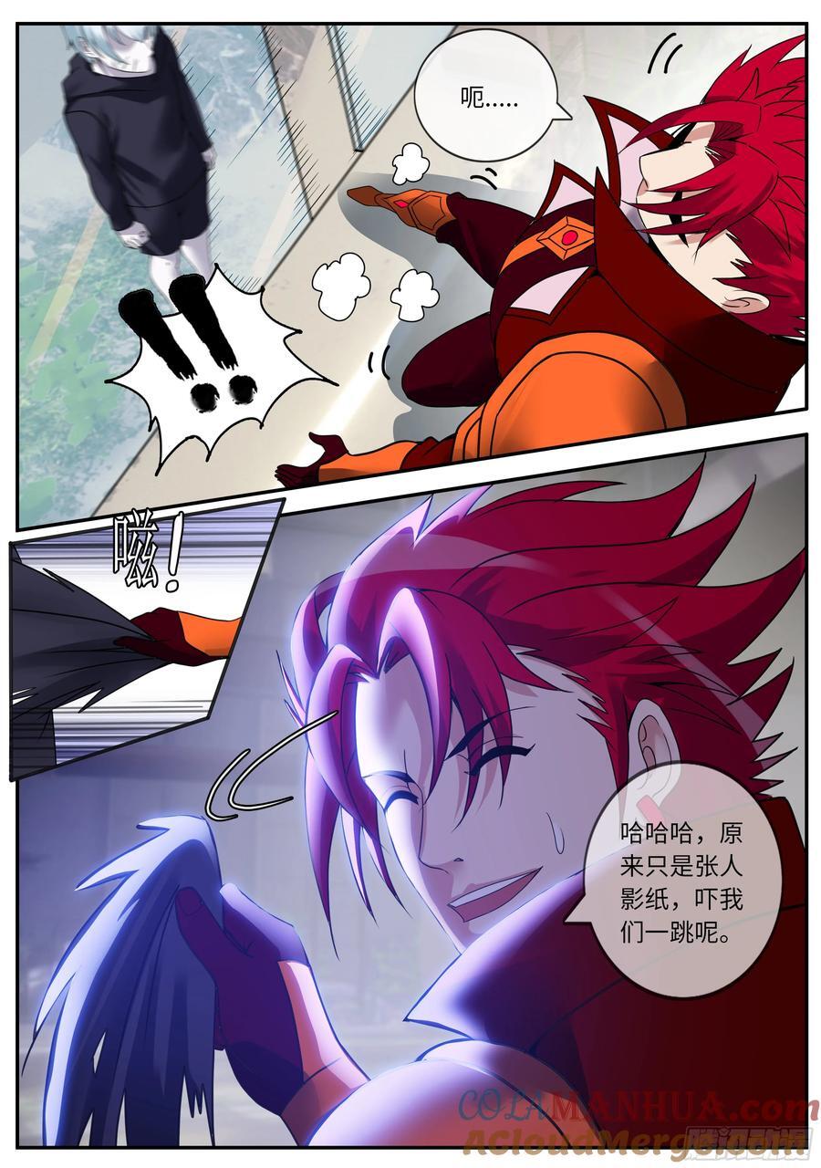 259 鬼啊！9