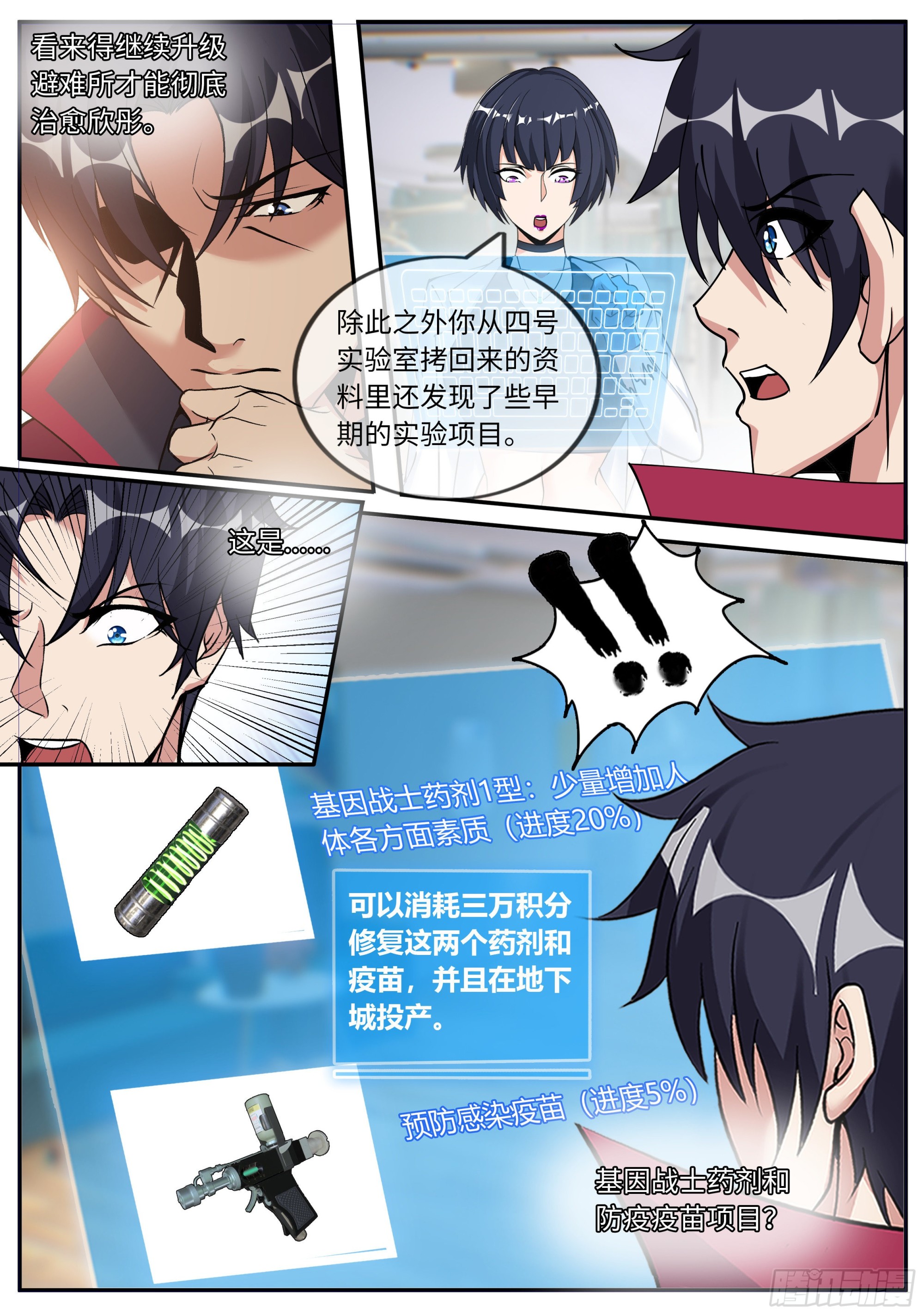 基因药剂8