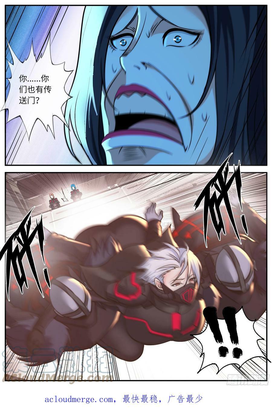 传送科技 小子！12