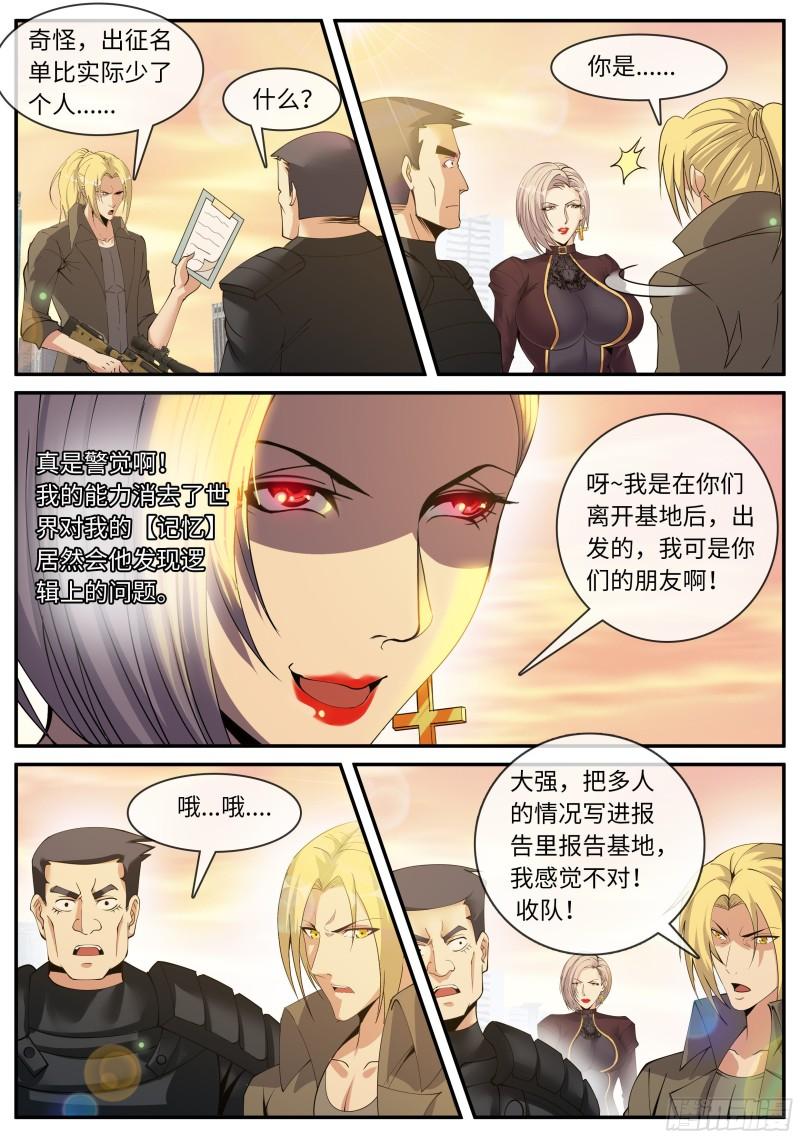 无面7