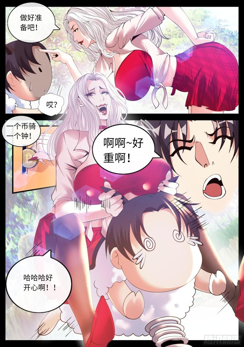 快乐摇摇车13